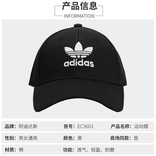 阿迪达斯（adidas）鸭舌帽  黑色EC3603 OSFM 商品图3