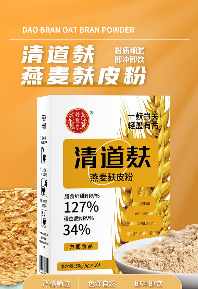 燕麦麸详情_01.jpg