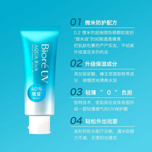 【保税仓】日本Biore碧柔防晒软管70g 商品图3