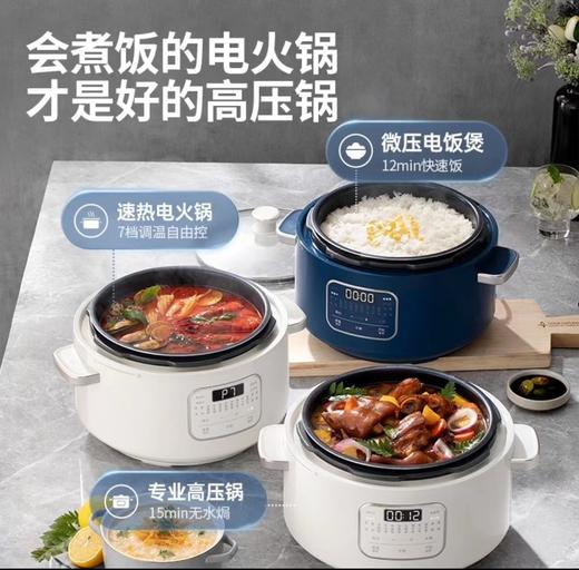摩飞 电压力锅MR8700 商品图1