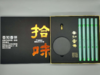 “相知相伴”香具套餐 商品缩略图1