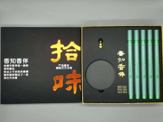 “相知相伴”香具套餐 商品图1