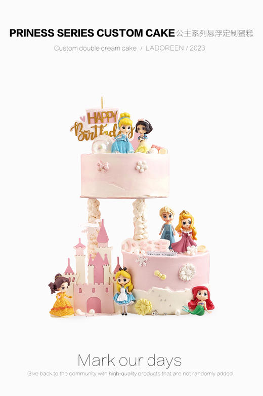 公主系列悬浮蛋糕 商品图0