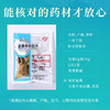 关黄柏 康美中药饮片 独立小包装10g起 商品缩略图5