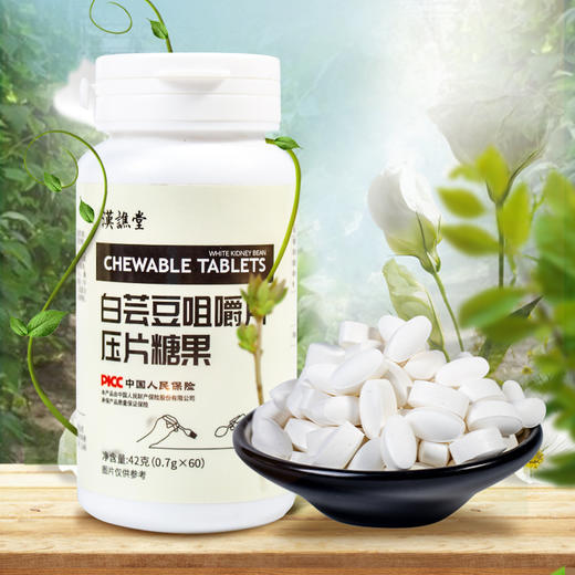 【买二送一！白芸豆咀嚼片】压片糖果 白芸豆黑咖啡奶粉片 商品图1