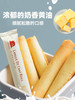 红帽子黄油味蛋卷95g 商品缩略图5