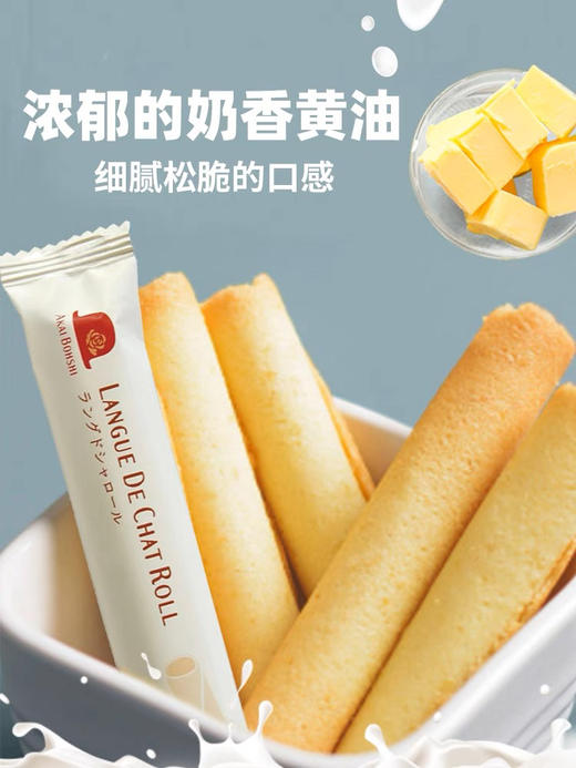 红帽子黄油味蛋卷95g 商品图5