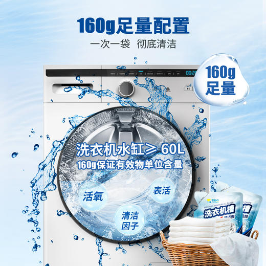 平衡点洗衣机槽清洁剂160g 商品图2