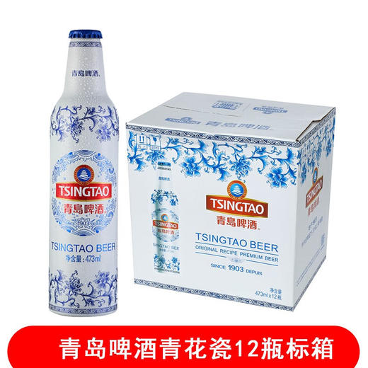 青岛啤酒（TsingTao）青岛啤酒青花瓷铝瓶473ml12瓶标箱 商品图0