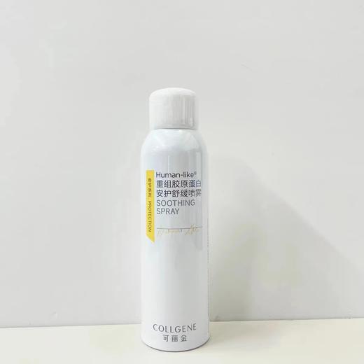 【新版】可丽金安护喷雾150ml/瓶 商品图1