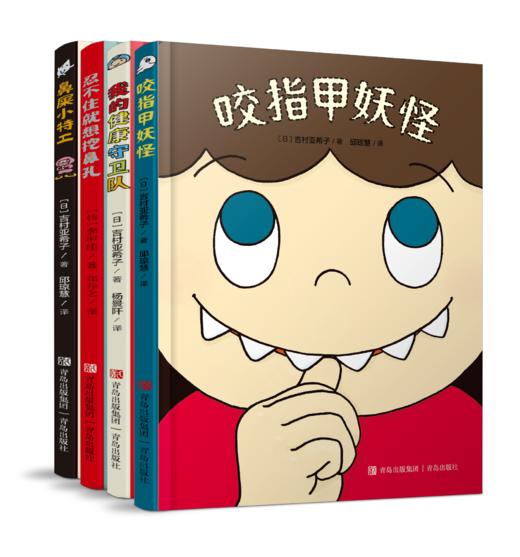 有趣的身体 精装全4册 2-6岁好习惯养成绘本 商品图0