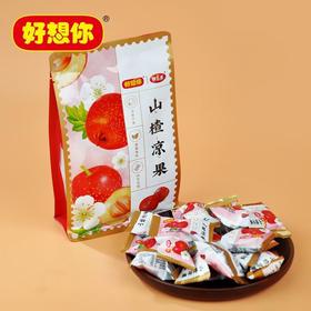 好想你山楂凉果200g/份