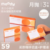 moody小桔片系列透明片月抛 隐形眼镜  3片装/6片装 商品缩略图0