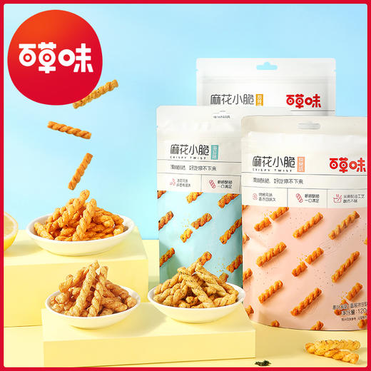 [小滋心选]【99元选20件】百草味麻花小脆120g  6道工艺打造一根缠人的小麻花 商品图1