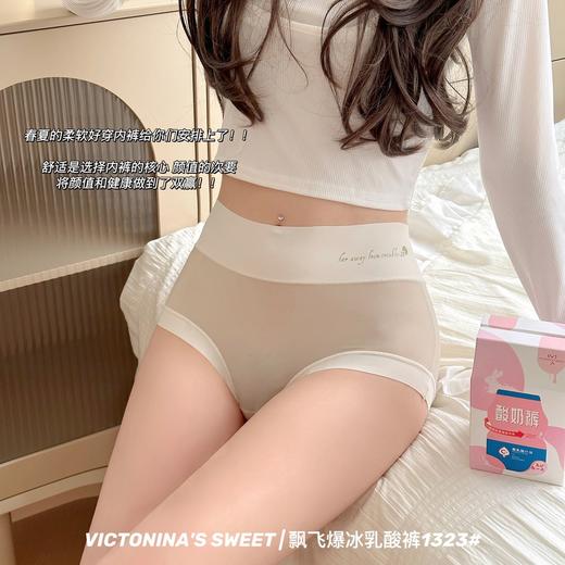 【超值五条装❗️飘飞爆冰乳酸内裤 】版型大弹超包臀，无痕会呼吸的内裤，清新的马卡龙色系，触感舒适凉爽不夹屁屁，中高腰女士三角裤聚乳酸抗jun棉底裆女生内裤粉丝专属 商品图2