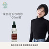 有机地球大马士革玫瑰盈润纯露 滋润调理肌肤爽肤保湿补水 100ml装 商品缩略图1