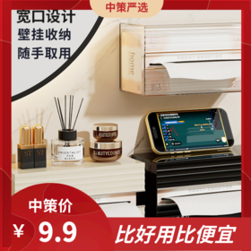 纸巾盒壁挂式抽纸盒子   面巾纸洗脸巾收纳厕所卫生间厨房倒挂免打孔3.183
