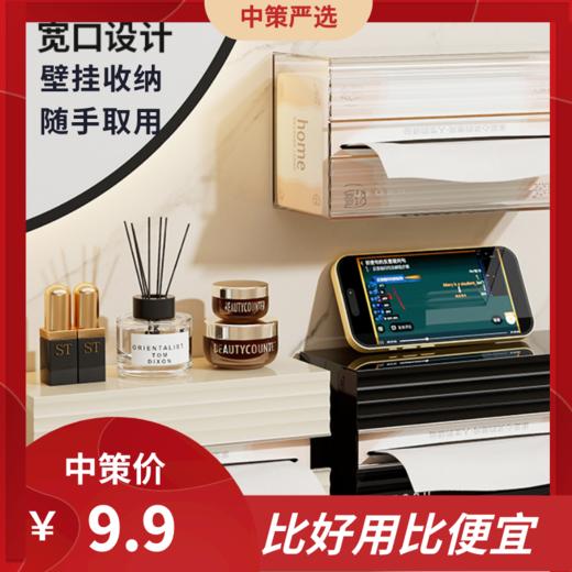 纸巾盒壁挂式抽纸盒子   面巾纸洗脸巾收纳厕所卫生间厨房倒挂免打孔3.183 商品图0