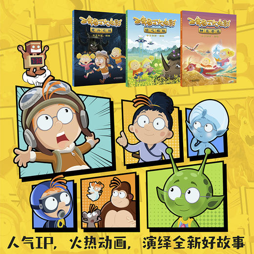 百变马丁大电影（全三册）适读年龄6-12岁 商品图3