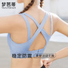 梦芭蒂小胸聚拢内衣女美背运动透气舒适文胸承托防下垂无钢圈胸罩流光运动文胸 商品缩略图0