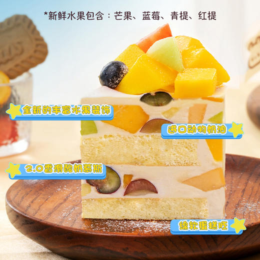 小王子乐园（水果酸奶口味） 商品图1