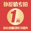 犇西诗差价链接 商品缩略图0