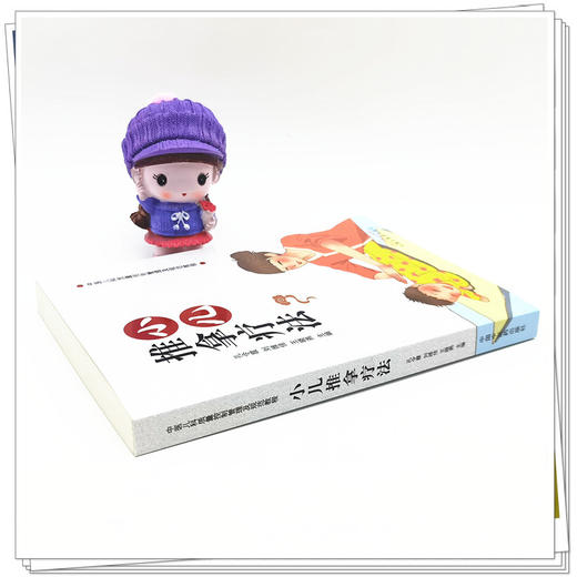 现货【出版社直销】小儿推拿疗法 孔令霞 刘维佳 王晓燕 主编 中国中医药出版社 小儿推拿学 中医临床 书籍 商品图3