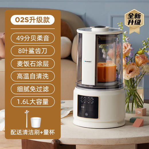 德国蓝宝 02S升级款柔音破壁机 家用加热全自动料理[福利品] 商品图5