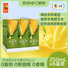 中粮悠采 NFC鲜榨玉米汁饮料250ml*6盒 果蔬汁