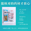 干石斛 康美中药饮片 独立小包装10g起 商品缩略图4