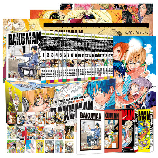 《爆漫王》为你展现日本漫画家在崎岖的漫画之路上如何“打怪升级” 商品图1