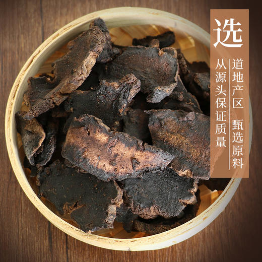 地黄/生地黄 康美中药饮片 独立小包装10g起 商品图2