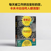 变形记 弗兰兹·卡夫卡 著 小说 商品缩略图0