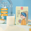 【2盒装！奇亚籽白芸豆豆浆】奇亚籽白芸豆豆浆粉 五谷代餐营养早餐粥 没有添加 粉质细腻 即冲即食一盒210克，无添加剂、独立小袋装，方便取用、随时随地享受美味早餐！ 商品缩略图0