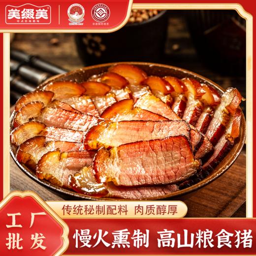 重庆正宗城口烟熏腊肉500g青冈原木高炕小火慢熏老腊肉 商品图2