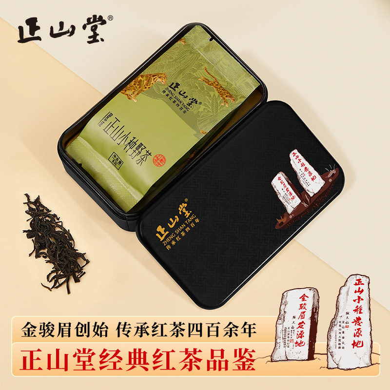 正山堂 野茶品鉴装 红茶小包装正山小种红茶特级野生红茶叶试泡装10g