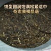 生普 | 德丰昌2023年明前春尖手撕饼  200g 商品缩略图1