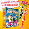植物大战僵尸2·恐龙漫画（第十三辑）适读年龄9-12岁 商品缩略图2