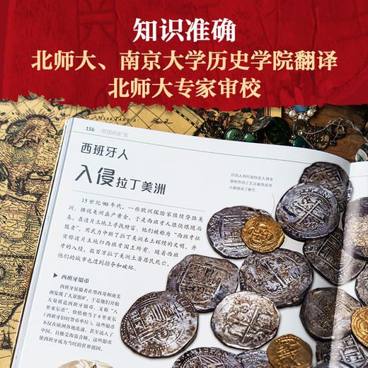 DK历史运转的秘密 商品图5