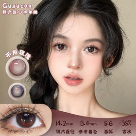 GUGUCON 不拒玫瑰 半年抛 2片 14.2mm 参考着色13.4mm 基弧8.6 含水38% 韩国进口