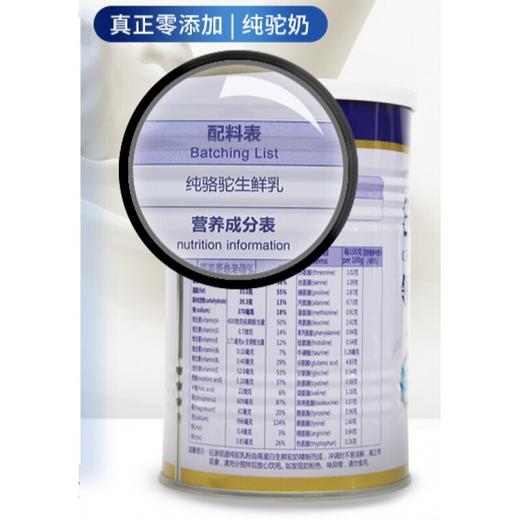 【包邮】旺源初乳领道纯驼乳粉300g/罐 商品图1