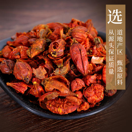 栀子 药食同源康美中药饮片 独立小包装 商品图3