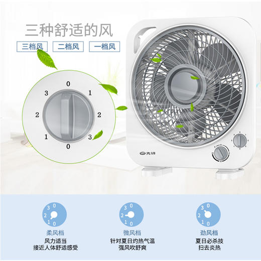 先锋KYT25-21A台式转页扇 商品图2
