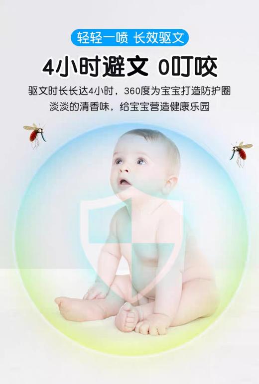 日本vape未来驱蚊水喷雾花露水宝宝驱蚊液婴儿童防蚊子咬孕妇蚊虫柑橘味(2025年3月) 商品图4