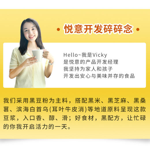 悦意黑五宝豆浆粉黑豆营养早餐小袋装速溶冲饮纯素非转基因零添加 商品图1