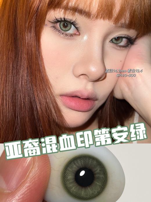 Hushlens·年抛 印第安绿 14.2 雾面哑光虹膜绿又美又欲~~上眼有种超模厌世感！辣妹们真的爱到不行了！韩产0-800度<一副两片> 商品图4