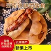 【云南特产甜角甜酸角】果肉细腻果实饱满，形状更圆圆润可爱，口感鲜美清新好吃不腻，罗望子大酸角果脯健康 商品缩略图0