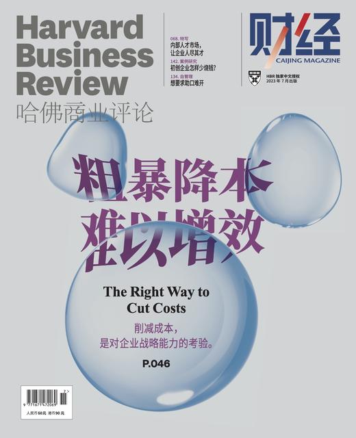【杂志社官方】《哈佛商业评论》中文版单期杂志购买 商品图9