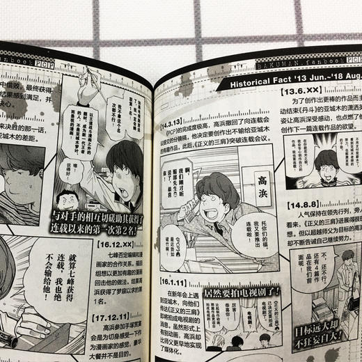 《爆漫王》为你展现日本漫画家在崎岖的漫画之路上如何“打怪升级” 商品图6