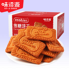 焦糖饼干比利时风味零食早餐休闲食品独立小包装盒装